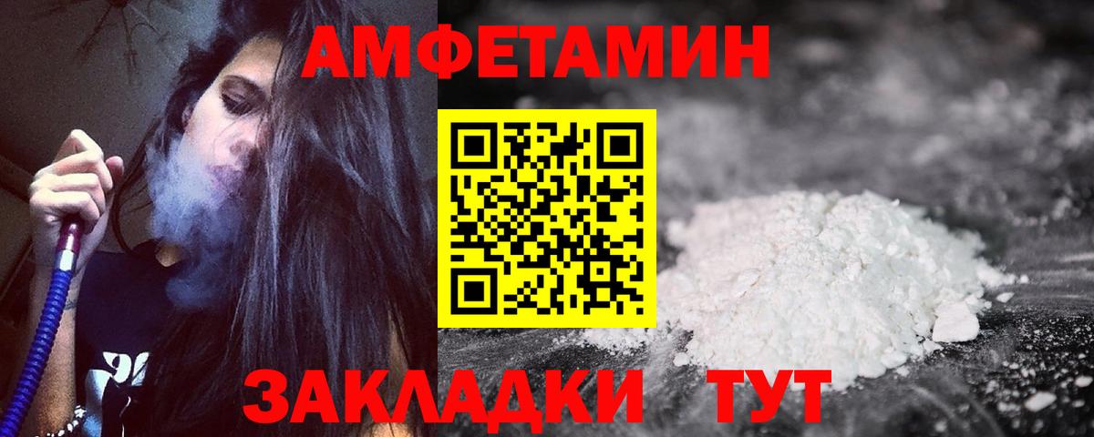 Amphetamine 98% Топки