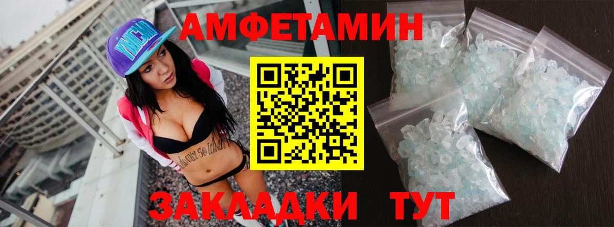 Амфетамин Розовый  Вход с VPN  Amphetamine  Топки  АМФЕТАМИН 