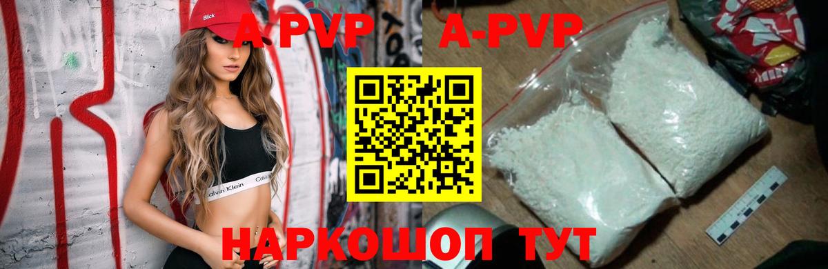 A-PVP СК КРИС Топки