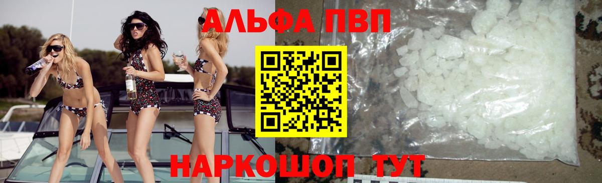 Alpha-PVP мука  Вход с VPN  A PVP  APVP СК  Топки 