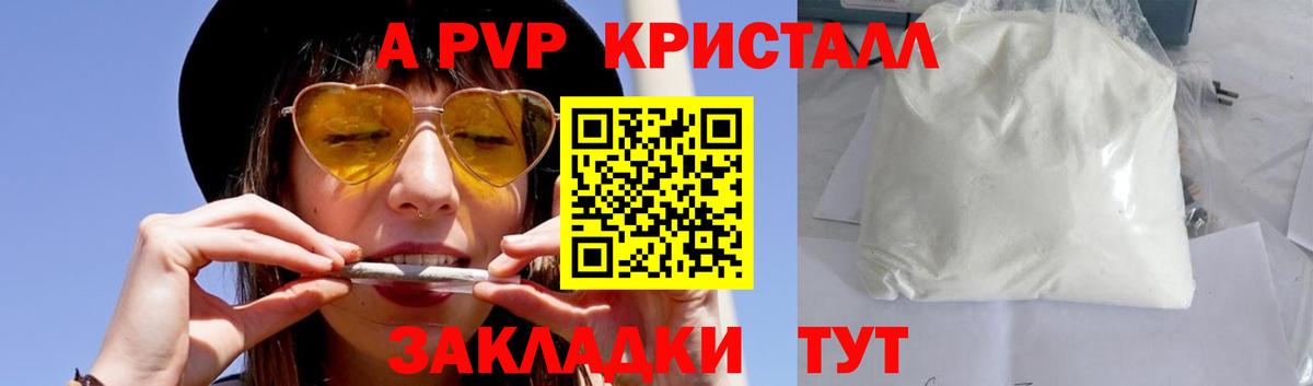APVP СК КРИС  A-PVP СК  Топки 