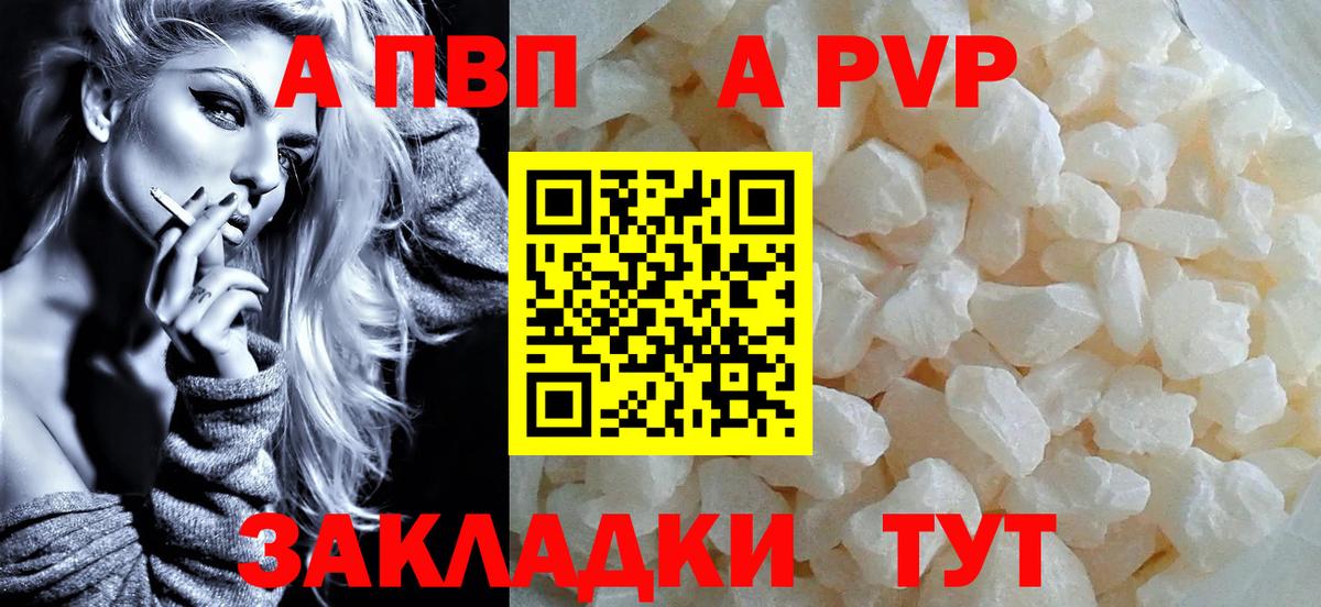 Alfa_PVP мука Топки