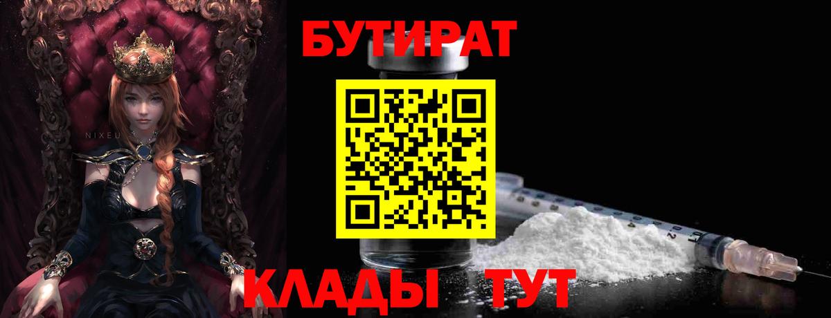 БУТИРАТ 1.4BDO Топки