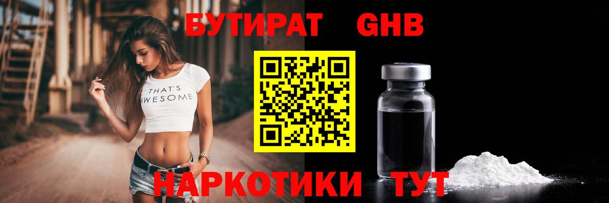 БУТИРАТ BDO Топки