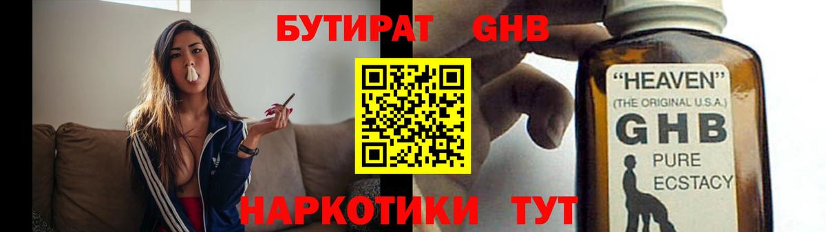 БУТИРАТ BDO  Топки 