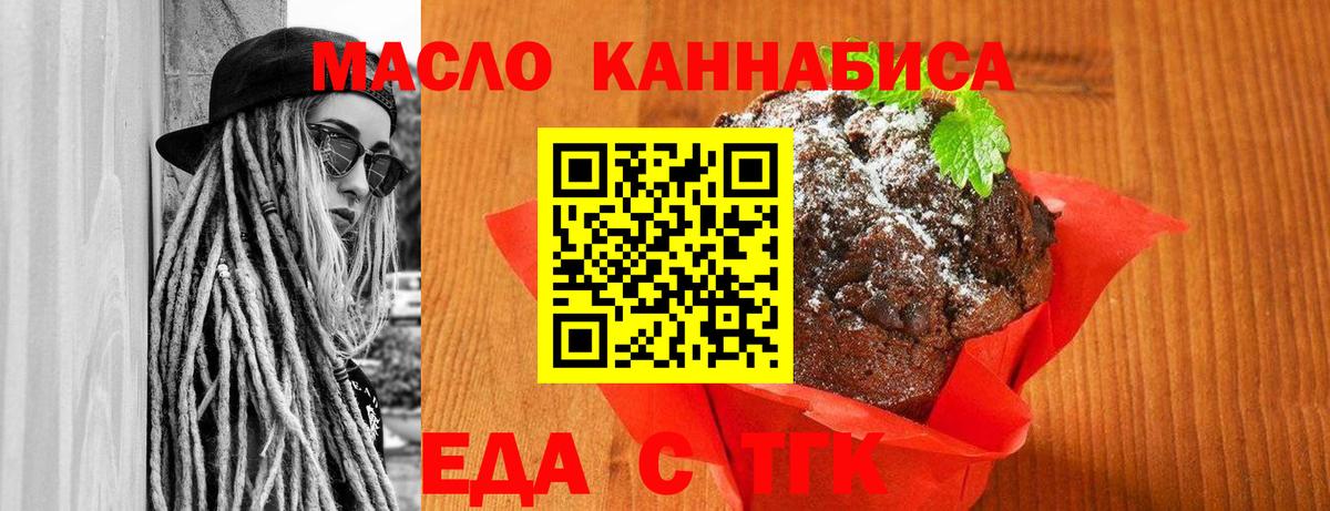 Canna-Cookies конопля  Вход с VPN  Топки 