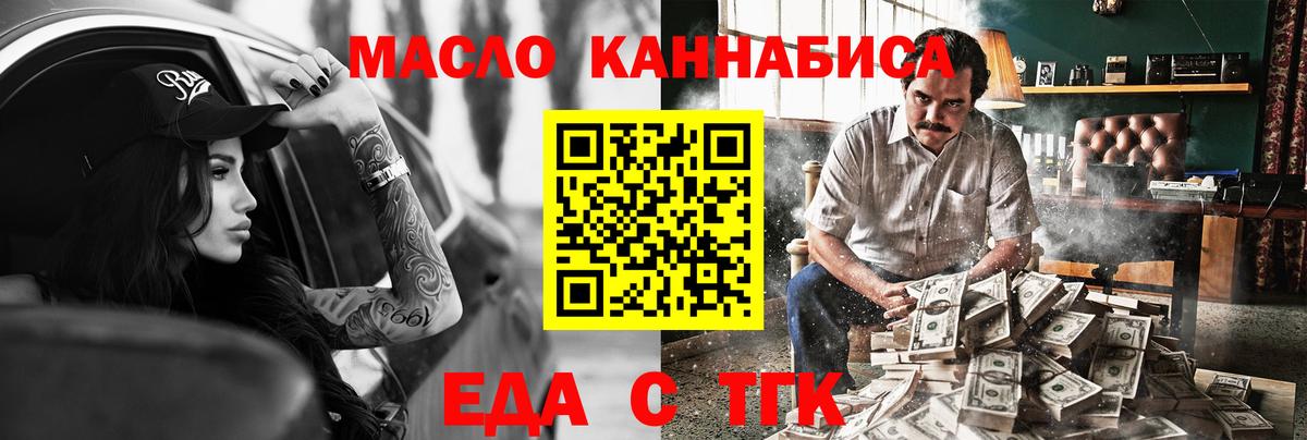 Cannafood конопля Топки