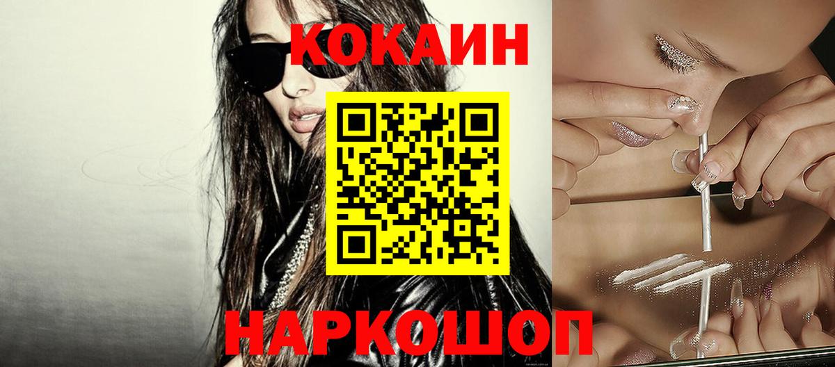 КОКАИН Эквадор  наркошоп  Топки  Вход с VPN 