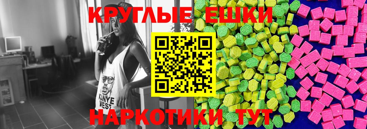 ЭКСТАЗИ louis Vuitton  Ecstasy 250 мг  Топки 