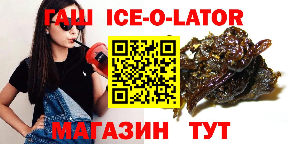 ГАШ гашик Топки