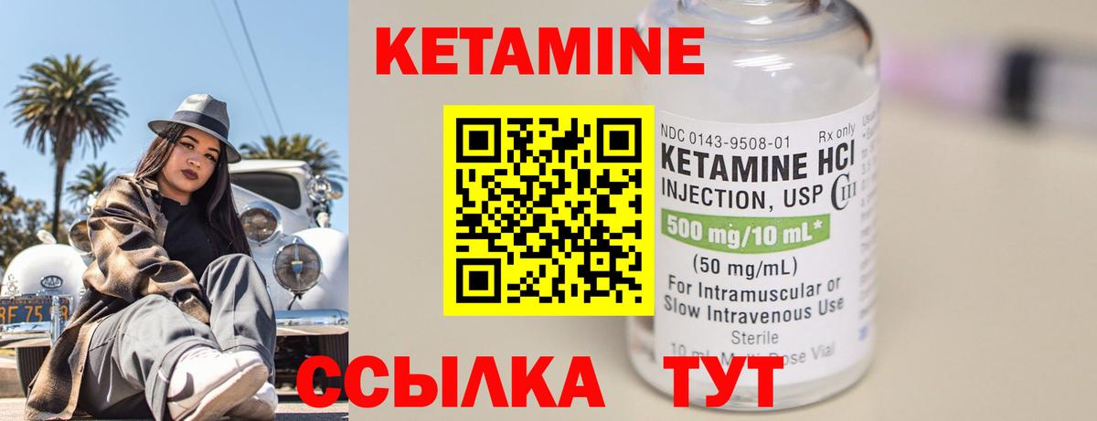 КЕТАМИН ketamine Топки