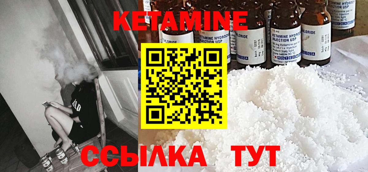 Кетамин ketamine  Топки  hydra как войти  КЕТАМИН VHQ 