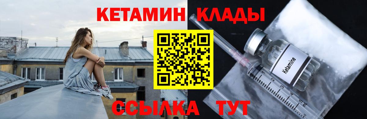 КЕТАМИН ketamine  Вход с VPN  Кетамин VHQ  Топки 