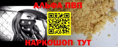 а пвп мука Севастополь