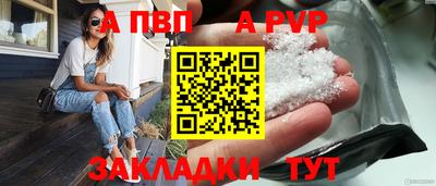 а пвп мука Севастополь