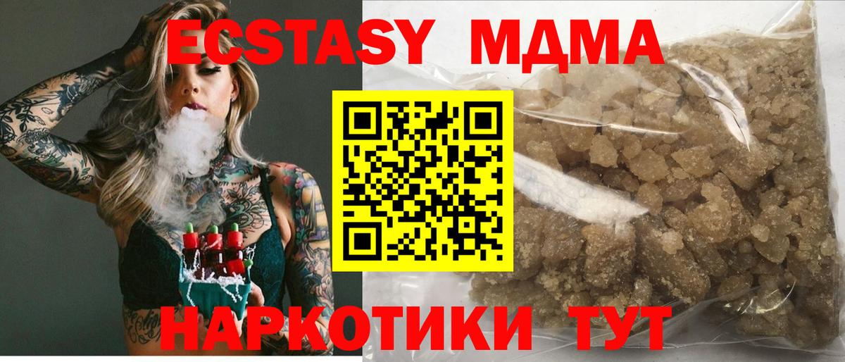 МДМА кристаллы Топки