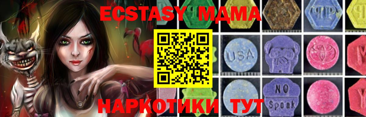 МДМА  MDMA VHQ  Вход с VPN  Топки  МДМА crystal 