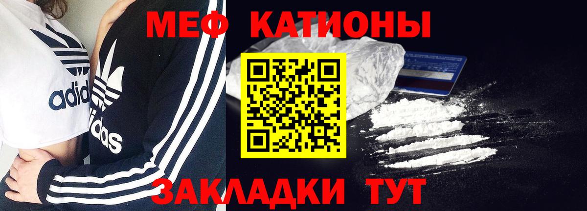Мефедрон мука Топки