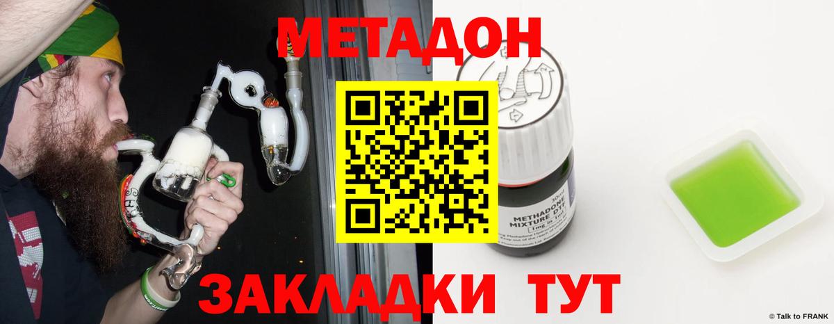 Метадон мёд  МЕТАДОН кристалл  ОМГ ОМГ ТОР  Вход с VPN  Топки 