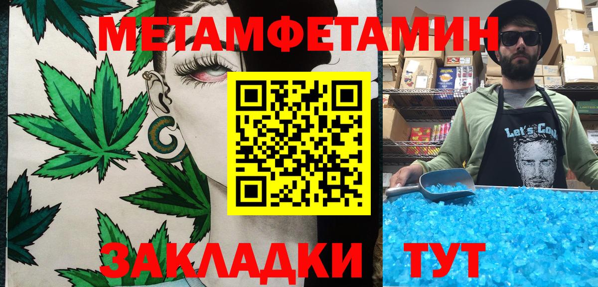 МЕТАМФЕТАМИН  Топки  Метамфетамин витя 