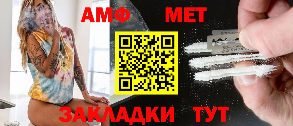 Метамфетамин винт  Вход с VPN  Топки 