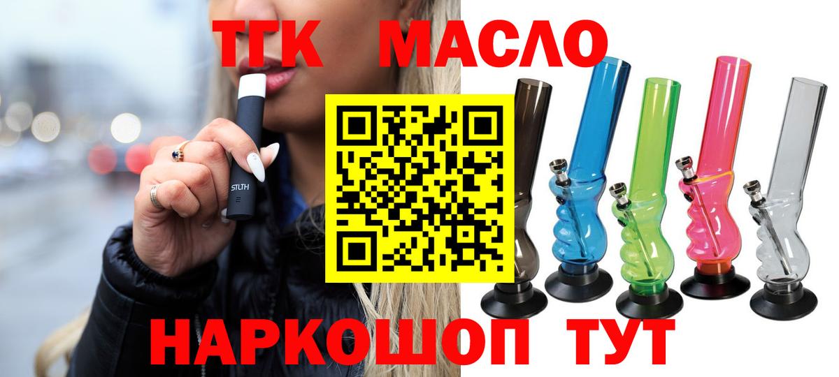 Дистиллят ТГК THC oil Топки