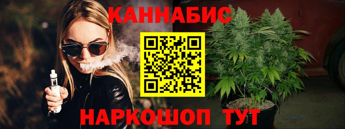 Бошки марихуана White Widow  Марихуана марихуана  Вход с VPN  Конопля планчик  Топки 